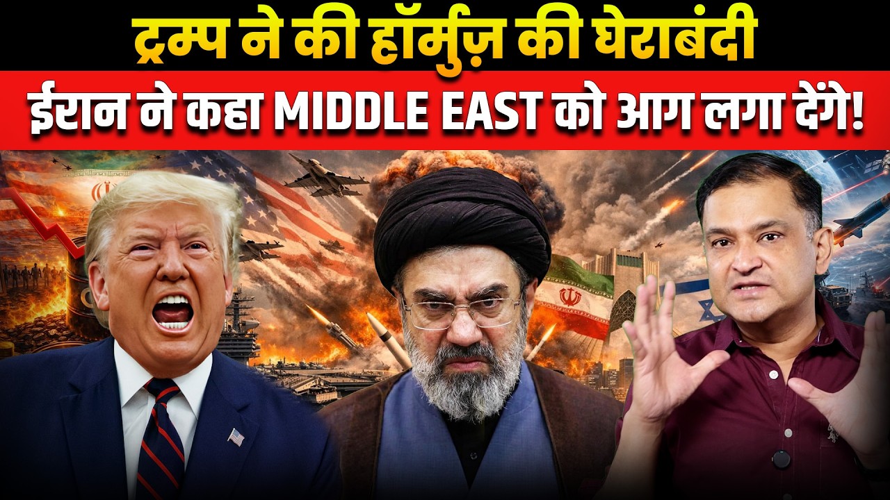 Major Blow to Trump: NATO Refuses to Back on Iran। The Chanakya Dialogues । Major Gaurav Arya