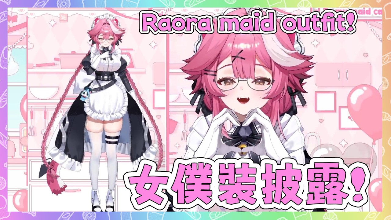 Raora 公開她的新女僕裝! 那個大腿、那個緞帶...烤肉Man人又沒了【 Raora Panthera】【Hololive EN】