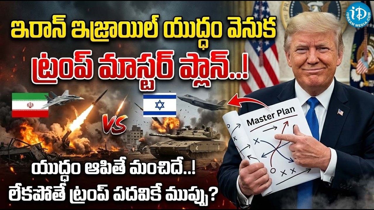 Suresh Kochattil About Iran Isreal War Updates | Trump Secret Plan on Iran | WW3? | PM Modi #latest