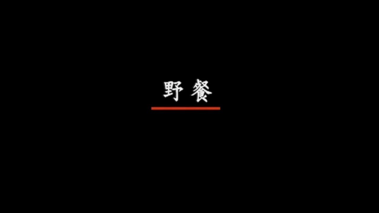 名亨兒童之星 - 兒童歌謠 1 - 24.野餐