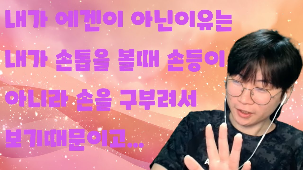에겐남특