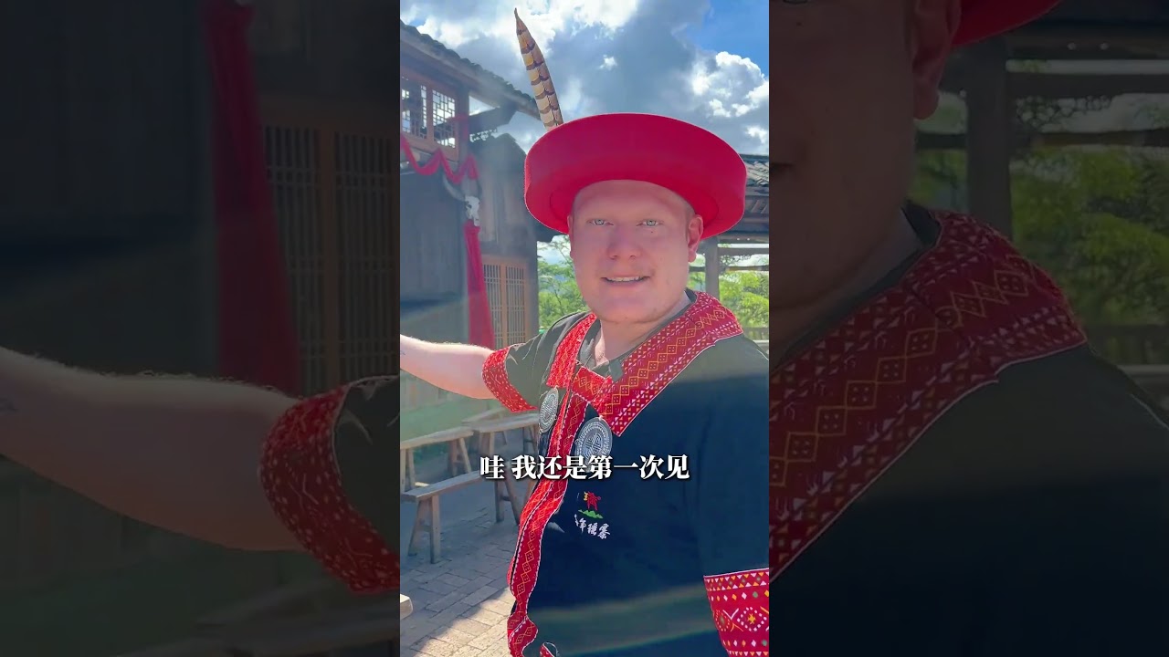 当粤圈老外第一次体验瑶族文化，直接被同化了！#全球网红游瑶寨#广东周边游#老外游中国#抖音美好食光#广东dou是好风光