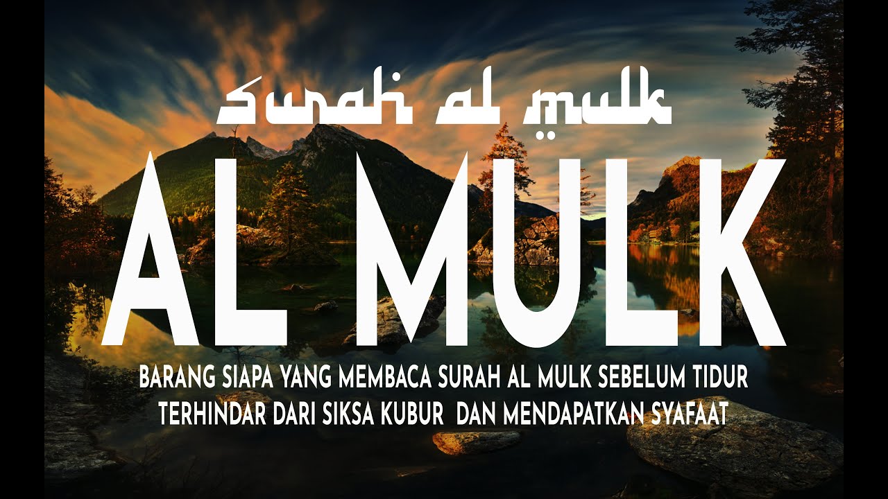 BACAAN MERDU SURAH AL MULK, ALQURAN PENGANTAR TIDUR