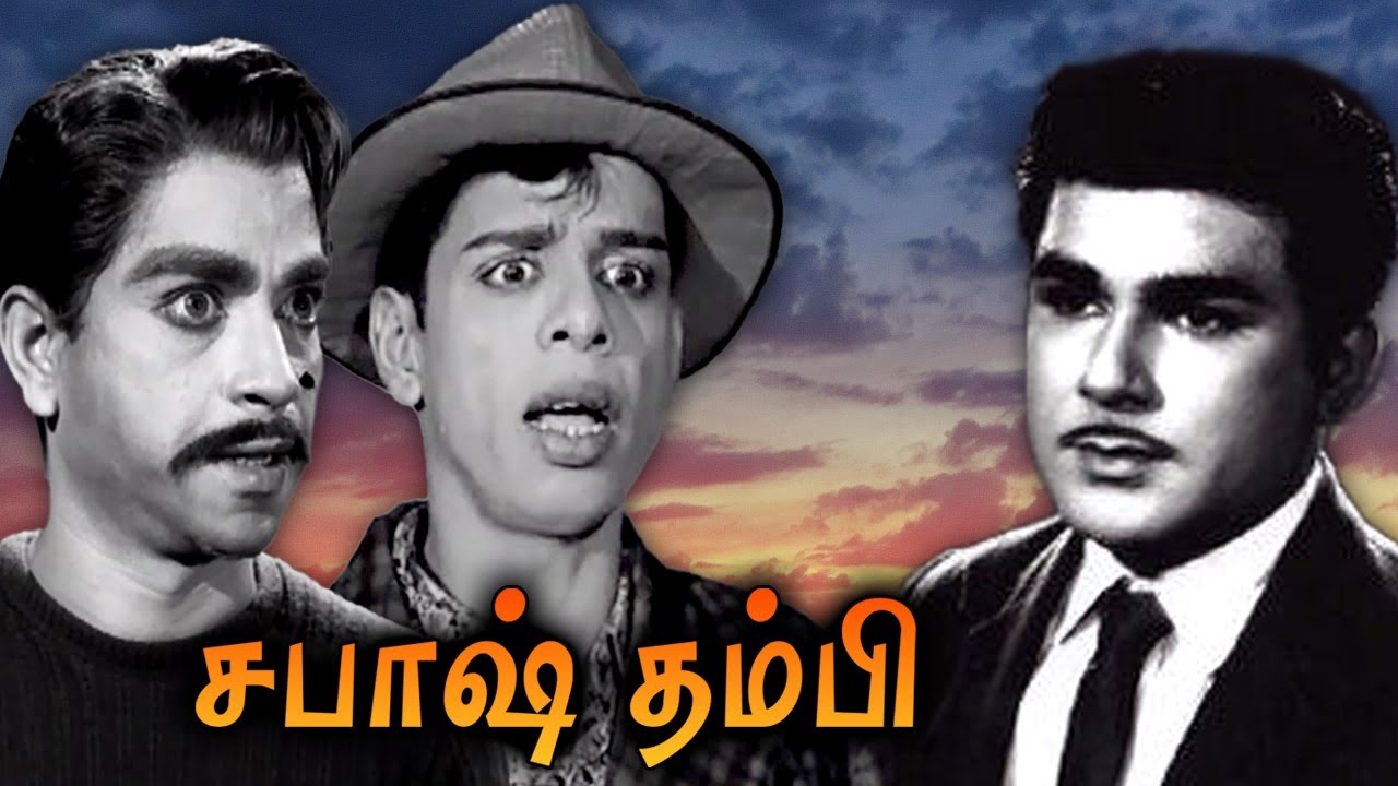 Sabash Thambi Full Movie | சபாஷ் தம்பி | Nagesh, Thengai Srinivasan, Jaishankar, L. Vijayalakshmi