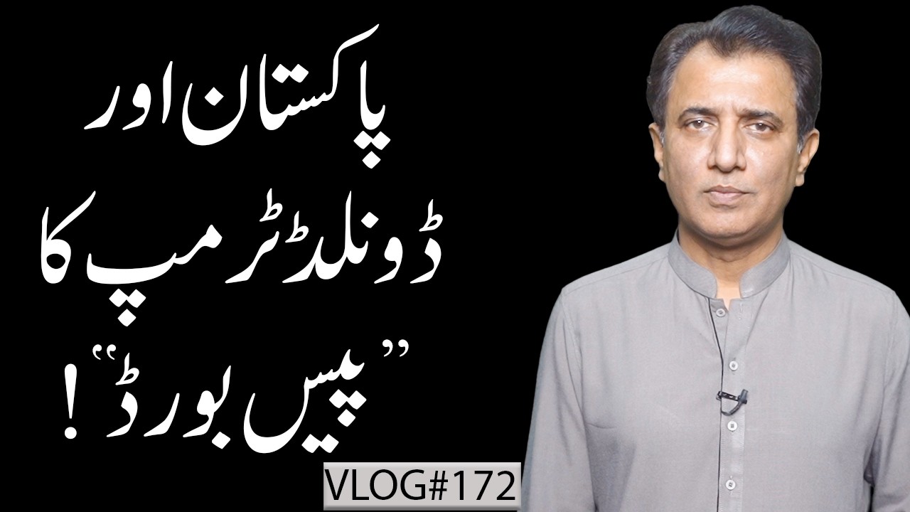 Pakistan and Donald Trump’s Peace Board - What Is the Real Agenda? | Habib Akram V-Log #172