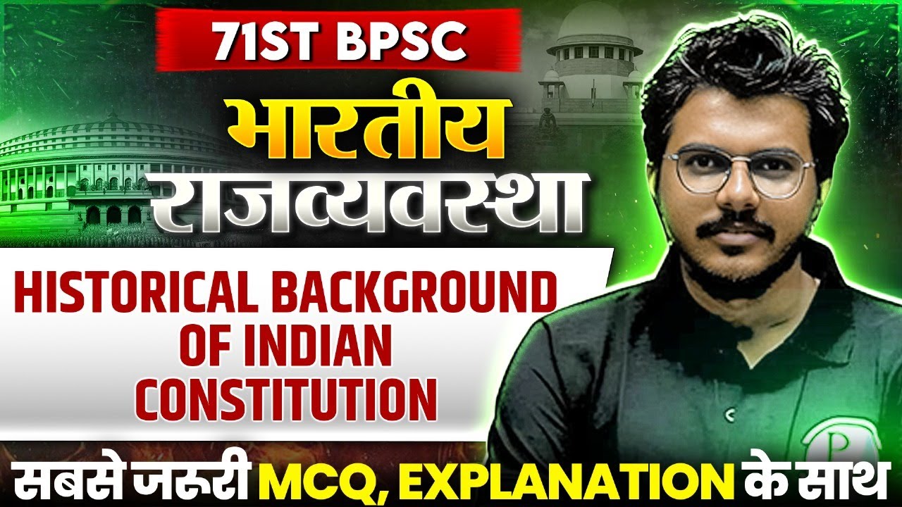 71st BPSC MCQ Series 🔥| Indian Polity : Historical Background of Indian Constitution | BPSC Wallah