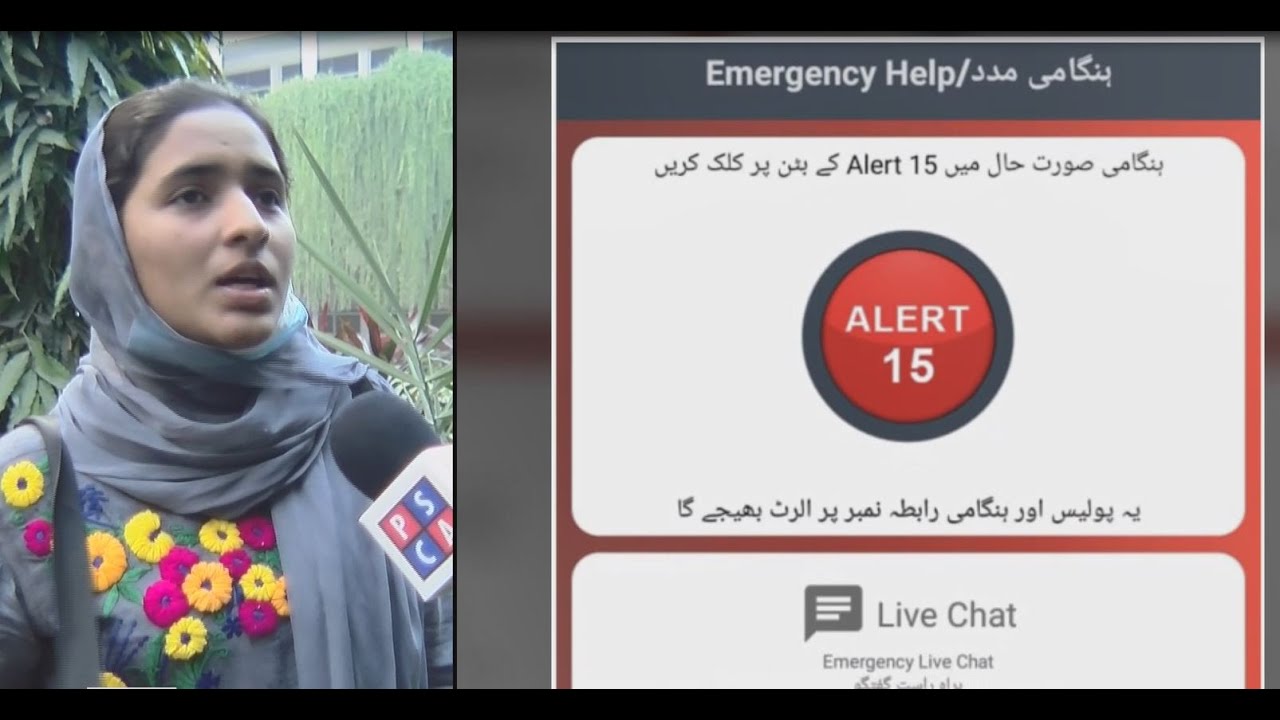 Punjab Police Women Safety App awareness Seminar at Punjab University (PU) Lahore | PSCA TV