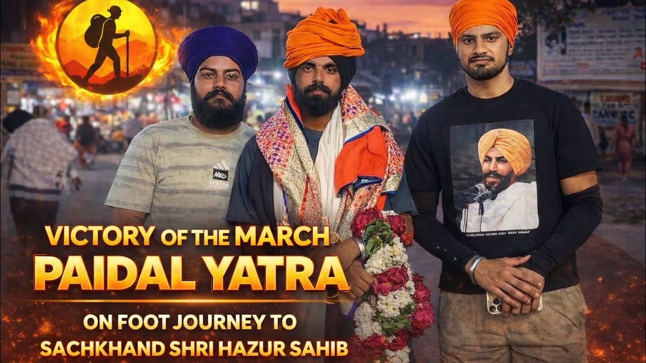 ਪੈਦਲ ਯਾਤਰਾ ਸੱਚਖੰਡ ਸ਼੍ਰੀ ਹਜ਼ੂਰ ਸਾਹਿਬ day 52 ਮੋਰਚਾ ਫ਼ਤਿਹ 