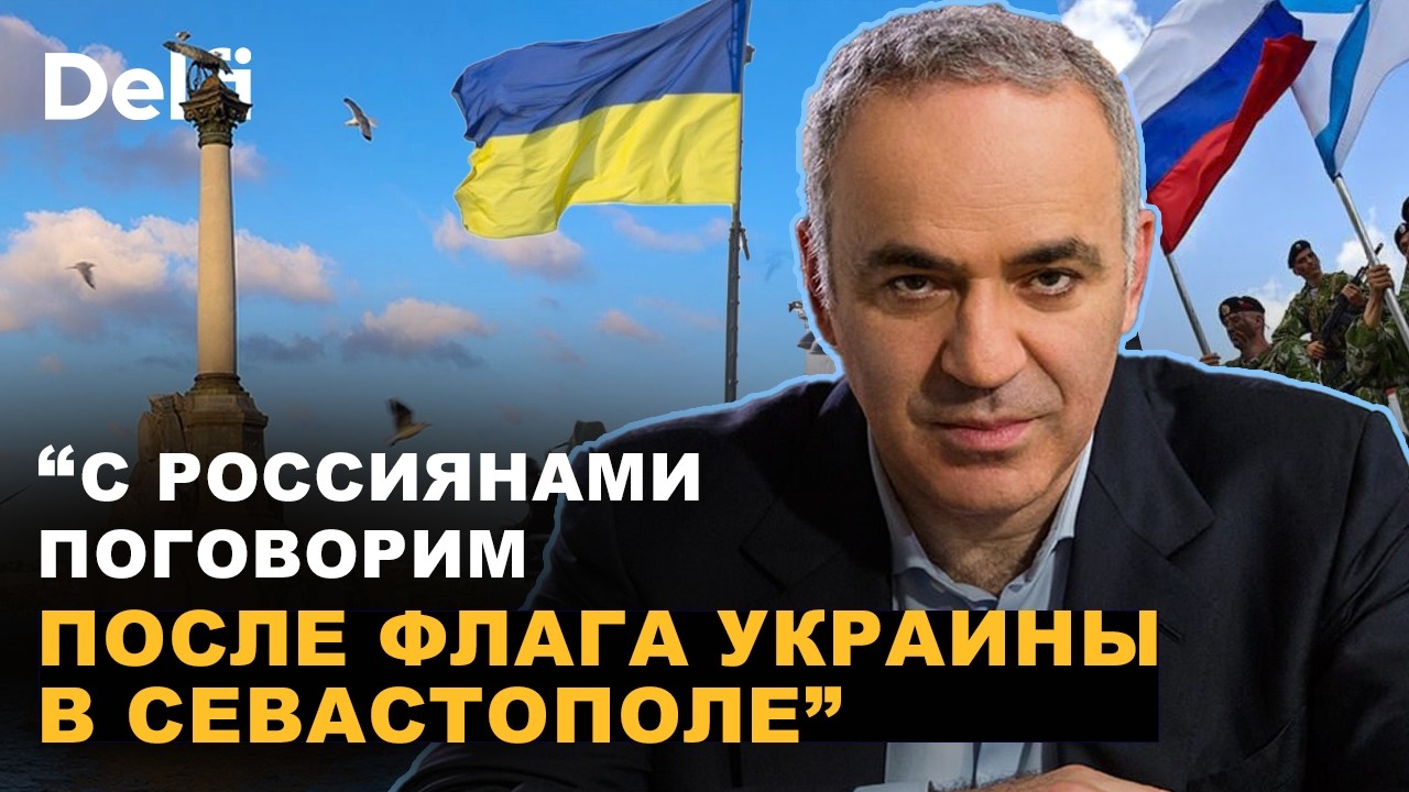 КАСПАРОВ | 