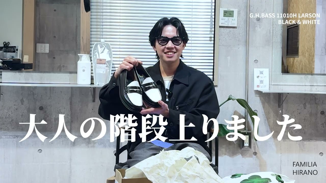【買い物】大人な靴を梅田に買いに行く。HOKA、adidas、G.H.BASS。【日本で4足？】