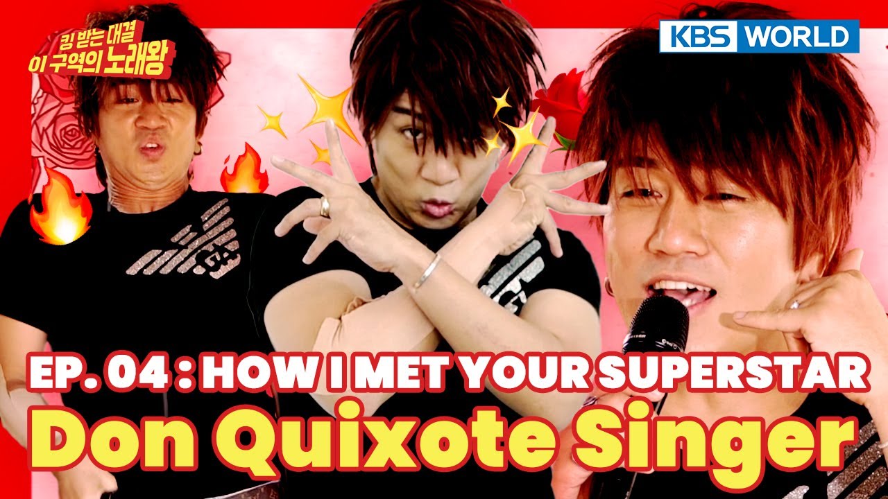 [ENG] Don Quixote Singer | 이 구역의 노래왕 : Ep.04 - HOW I MET YOUR SUPERSTAR 😎🏆 | KBS WORLD TV