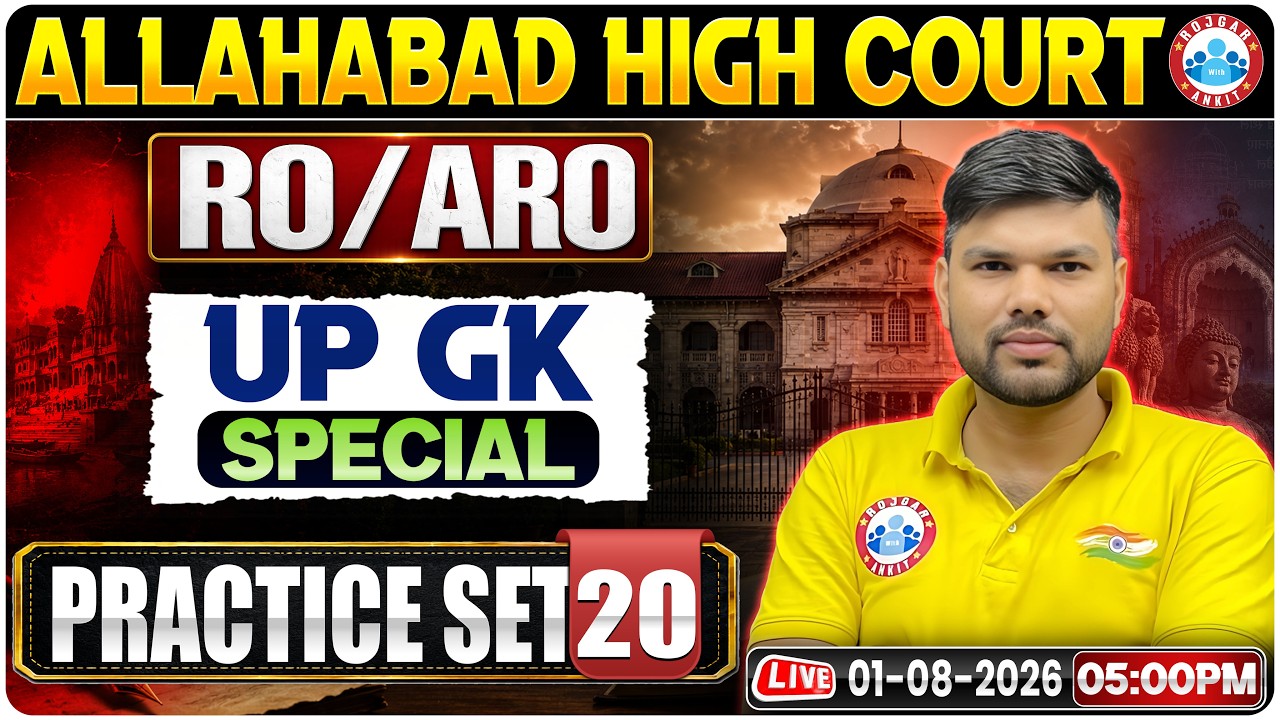 Allahabad High Court Vacancy 2026 | AHC RO ARO UP GK | RO ARO UPGK Practice Set 20 | Keshpal Sir