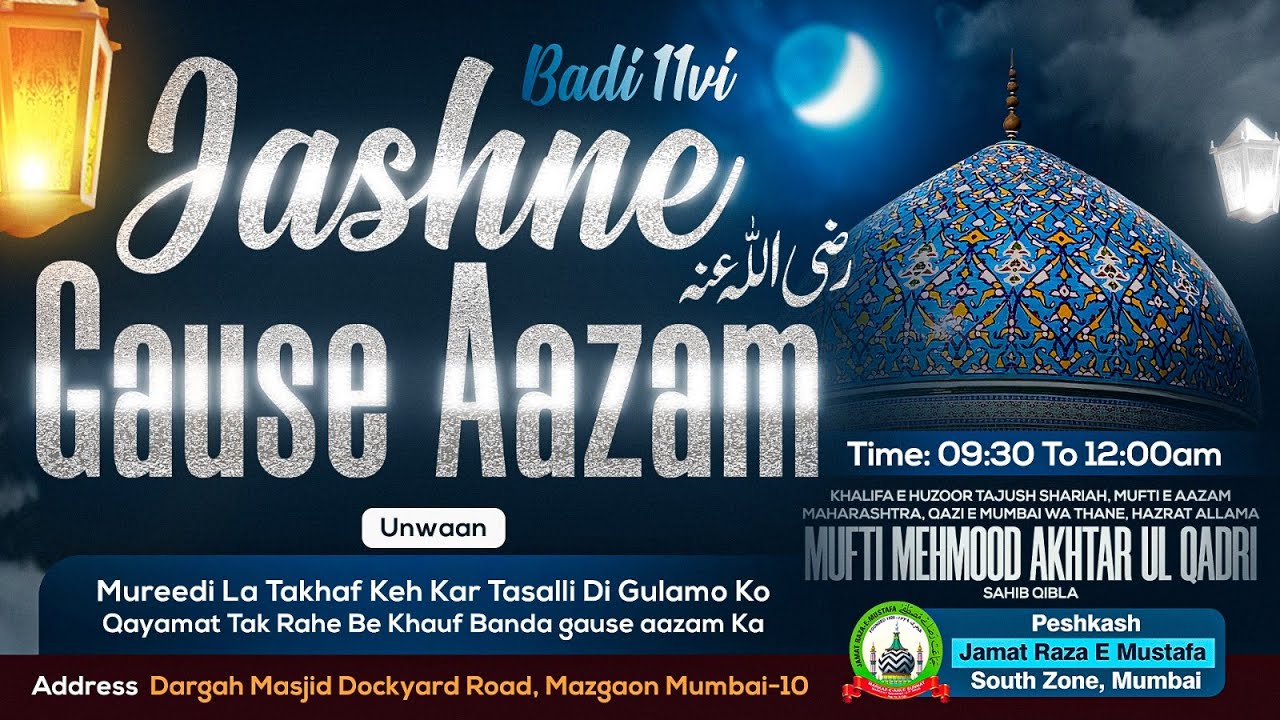 🛑LIVE | BADI 11vi | Jashne Gaus E Aazam | 11 Rabiul Aakhir | MUFTI E AAZAM MAHARASHTRA