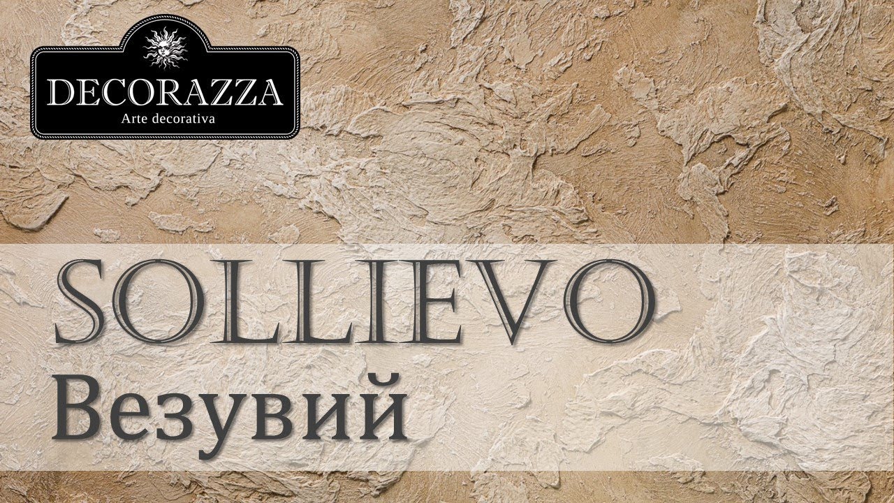 Decorazza Sollievo 