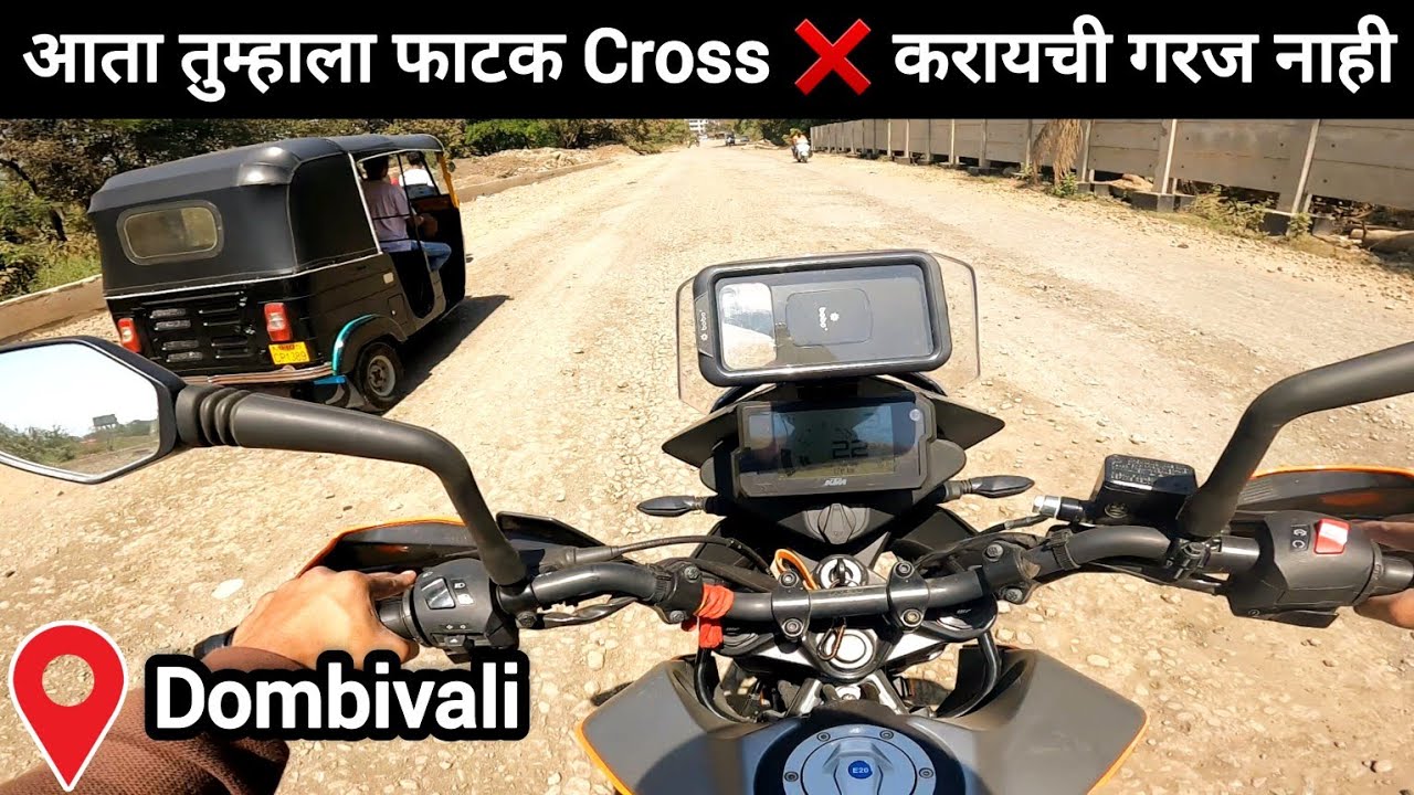 Dombivali Mankoli Bridge New Update | आता फाटक Cross ❌ करायची गरज नाही