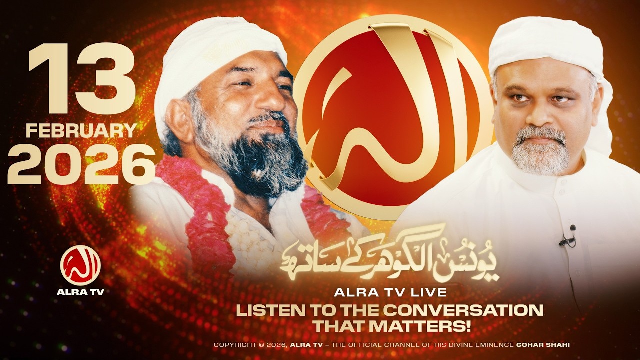 ALRA TV Live with Younus AlGohar | 13 February 2026