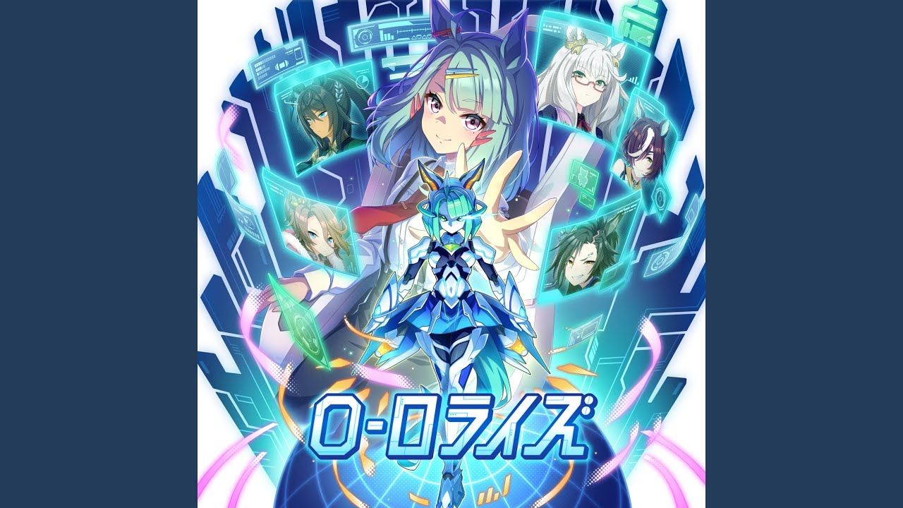 O - ロライズ (Off Vocal)