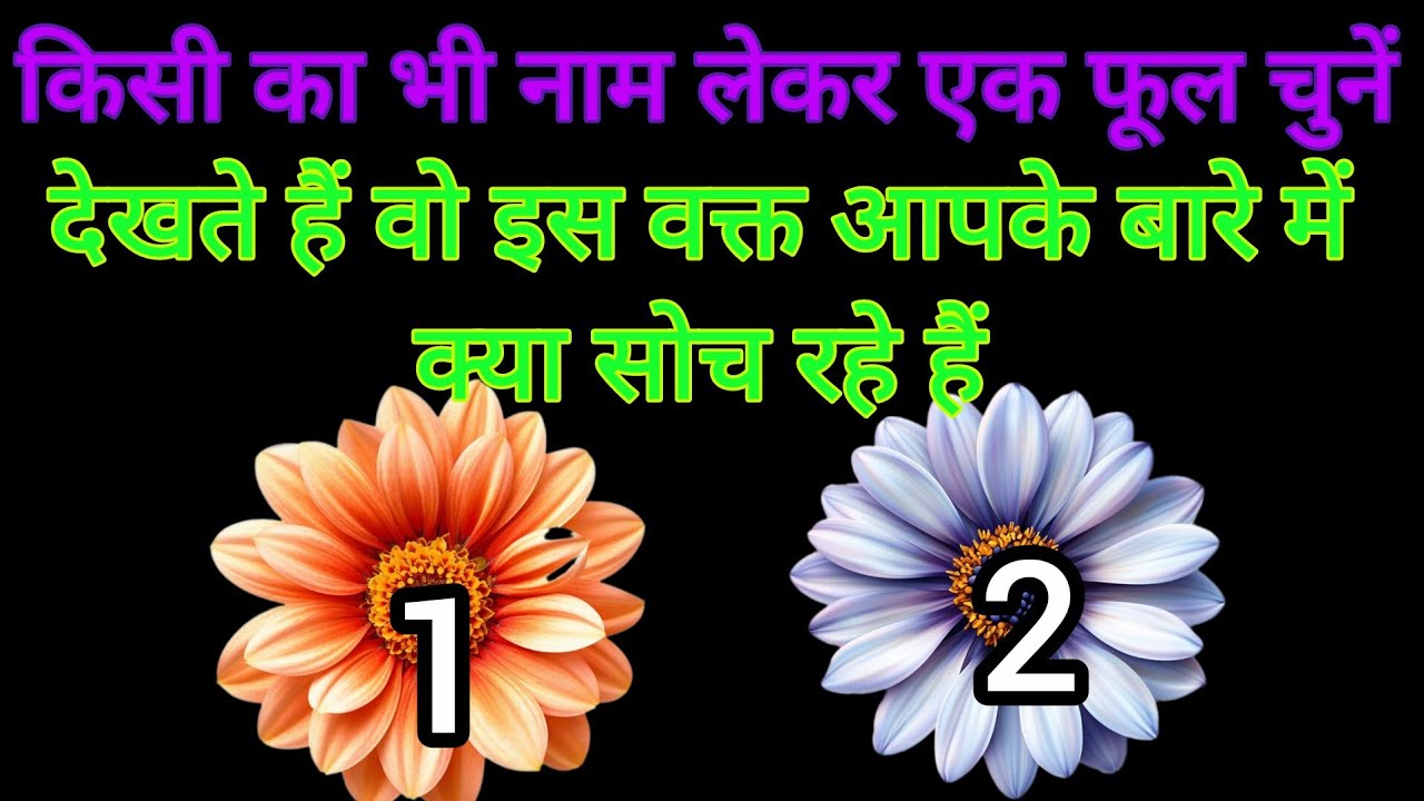 Tarot card reading देखते हैं वह इस वक्त आपके बारे में क्या सोच रहे हैं choose one number 🥹❣️