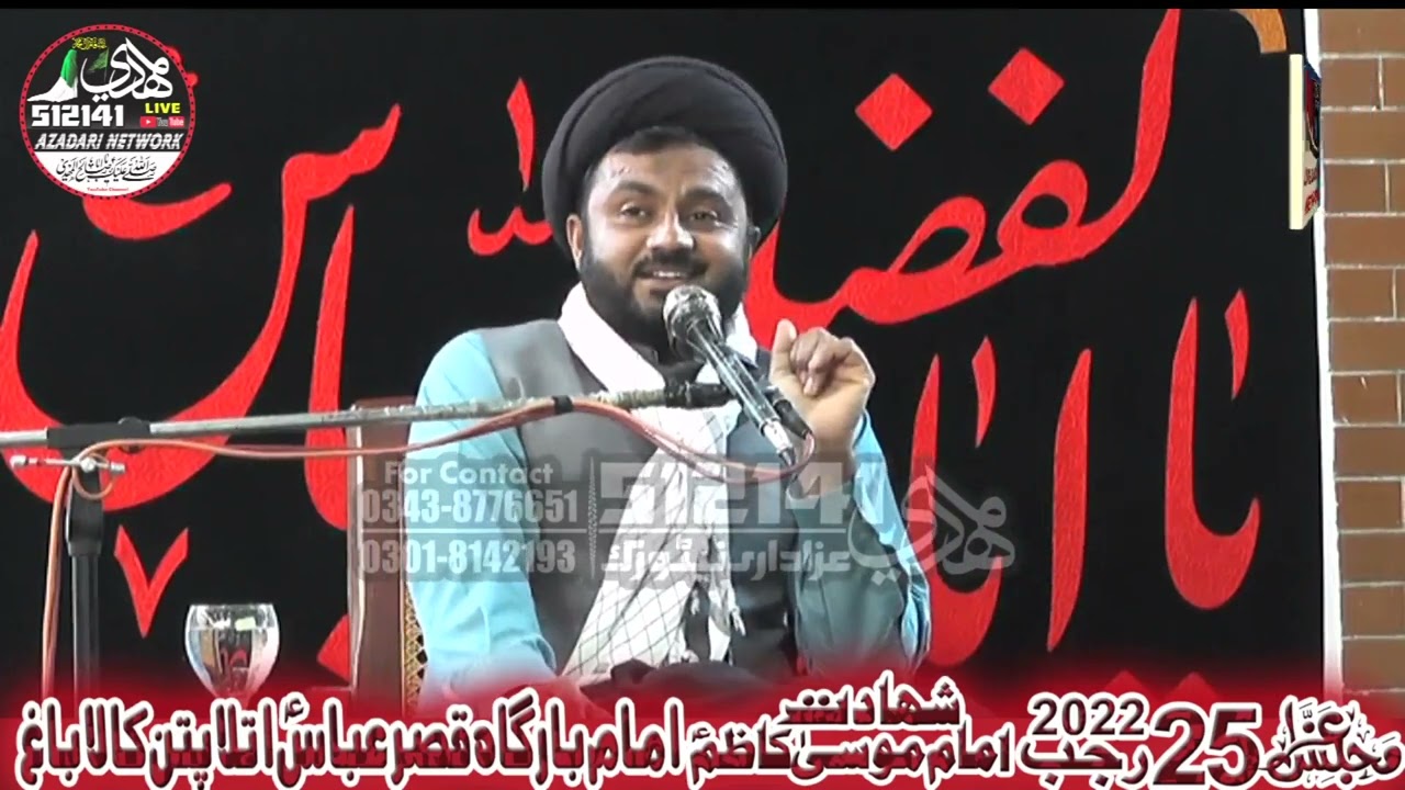 Maulana Syed Anees Raza Naqvi (25 Rajab 1443 Hijri-Kalabagh-Mianwali)