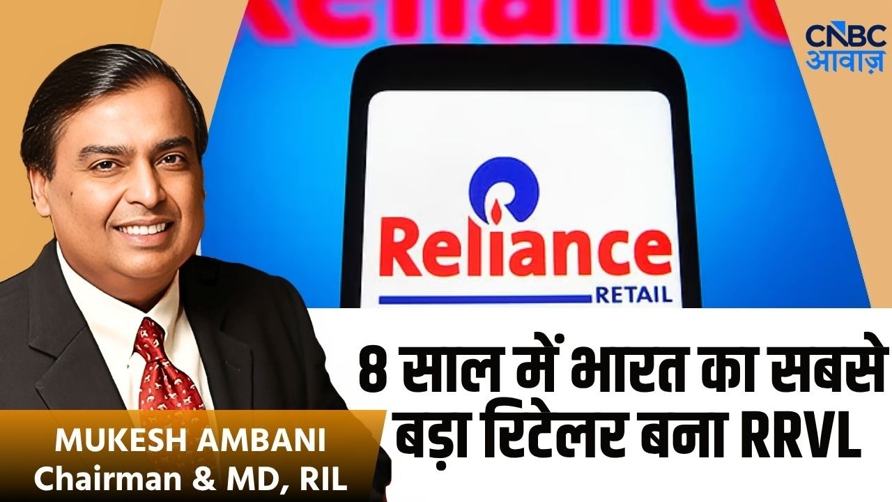 RIL AGM 2026 : 'रिलायंस रिटेल का DEEP-TECH की दुनिया में कदम' | Mukesh Ambani | Reliance Retail