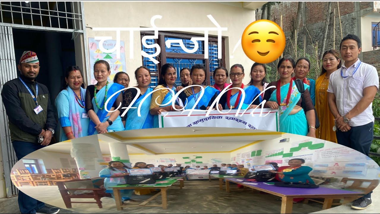 🇳🇵Female Community Health Volunteer Nepal॥महिला स्वा.स्यं.सेवीका॥Basic training॥