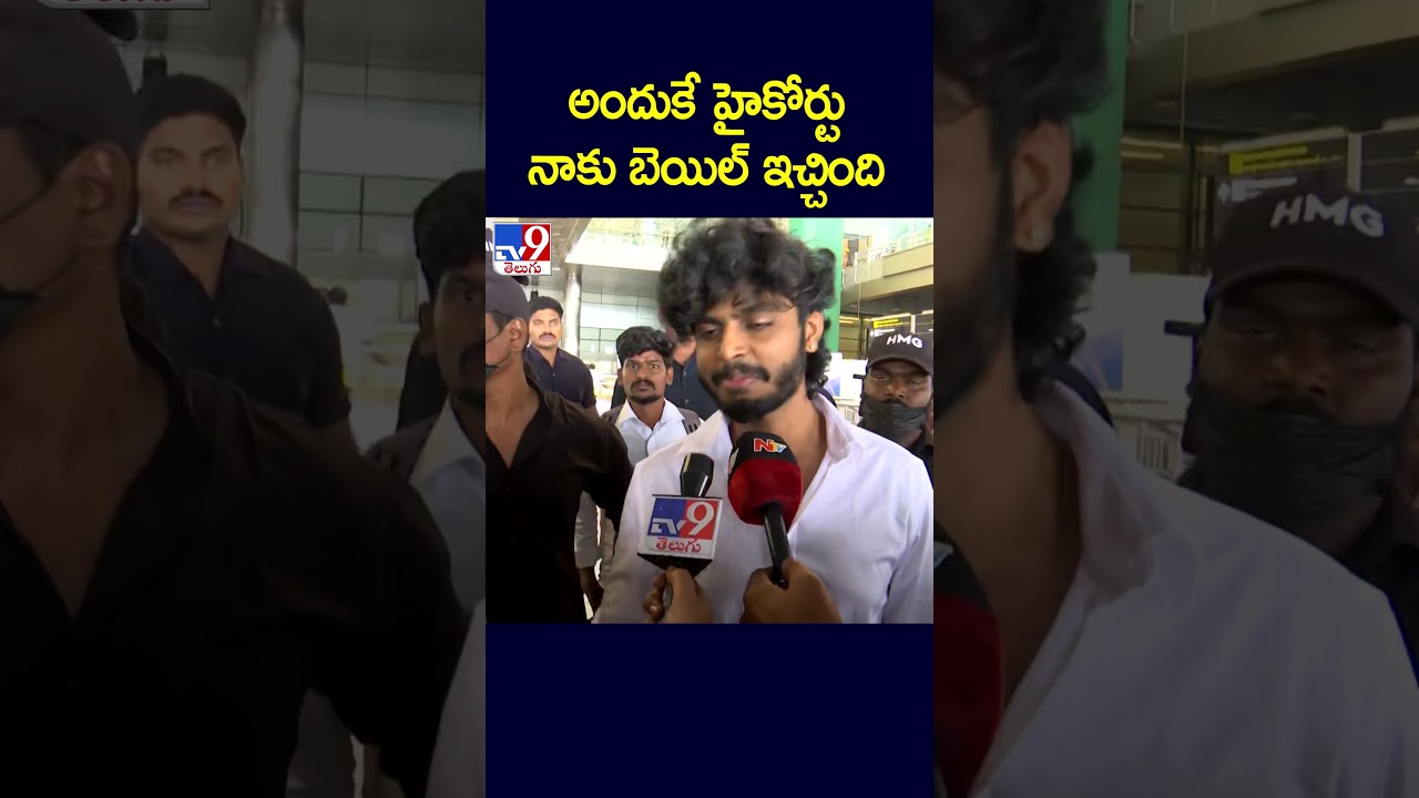 అందుకే హైకోర్టునాకు బెయిల్ ఇచ్చింది : Youtuber Harsha Sai Comments - TV9