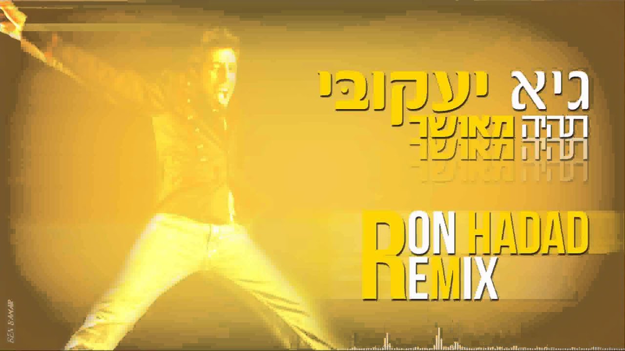 גיא יעקובי -   תהיה מאושר (Ron Hadad Remix)
