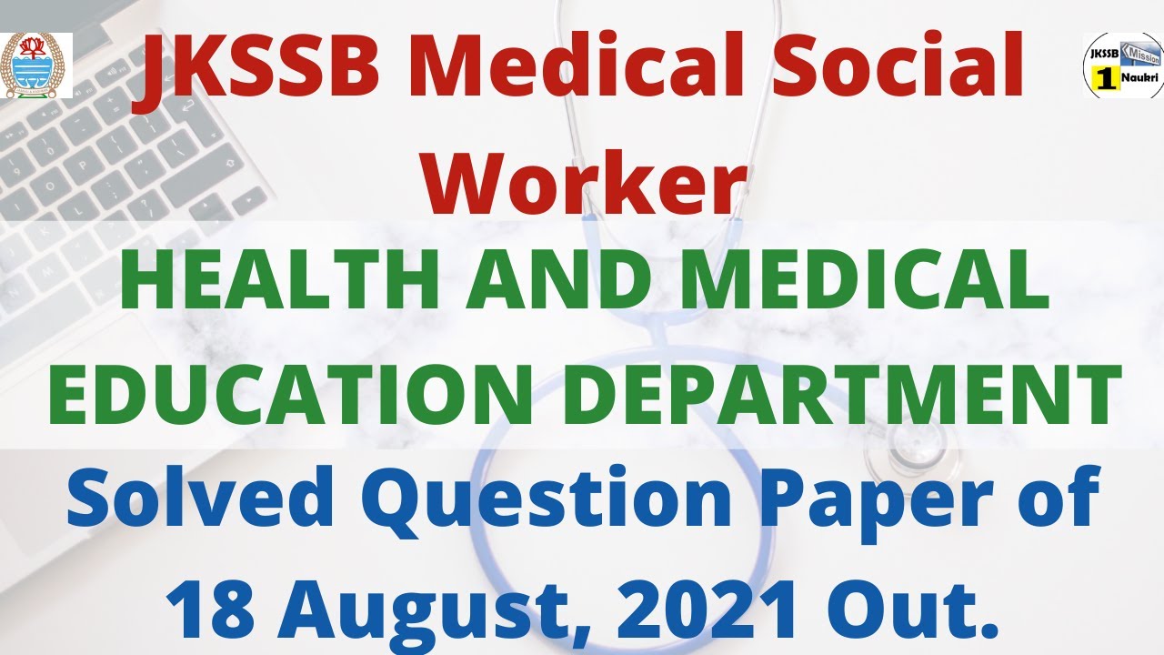 Medical Social Worker Previous Year Solved Question Paper | Health and Medical Education Department