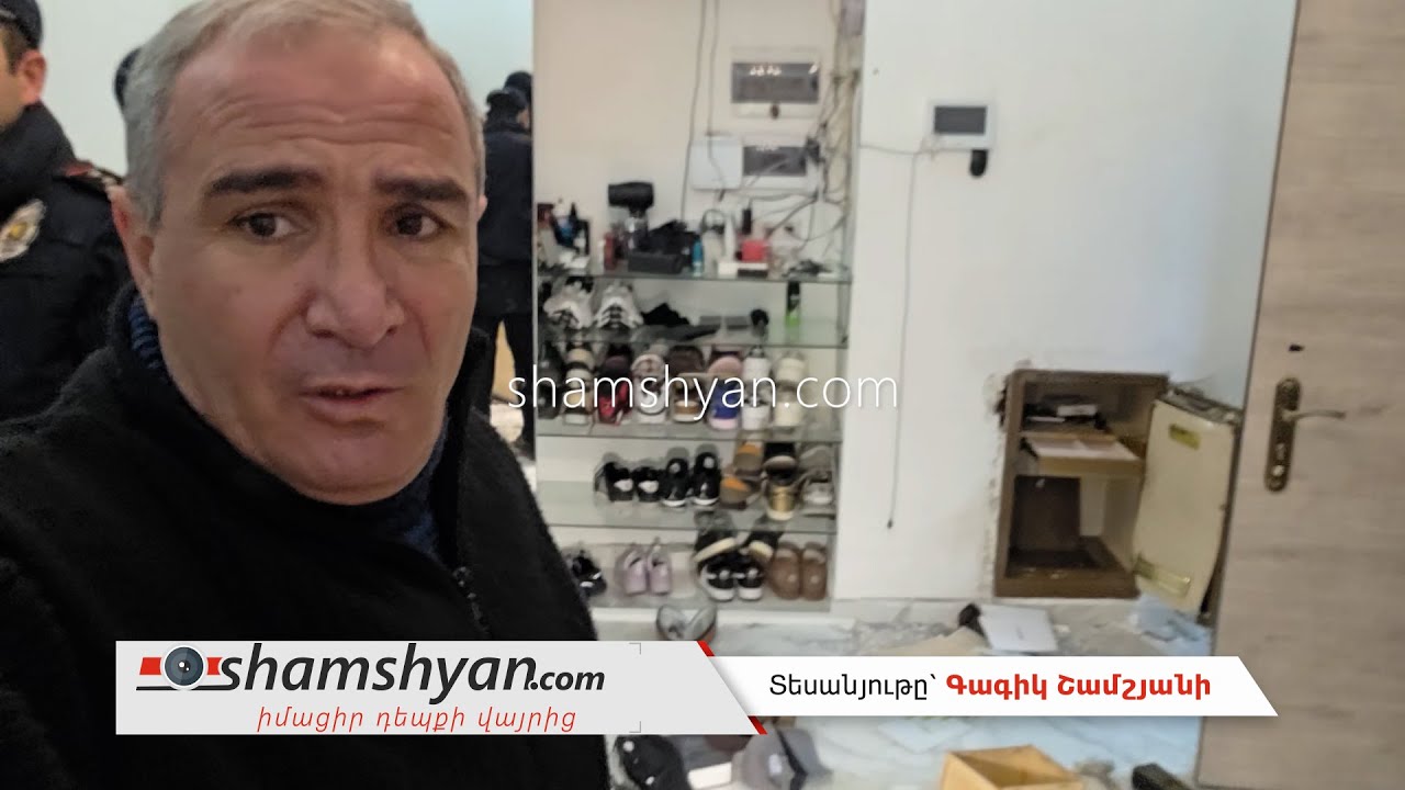 Երևանում թալանել են Թու-թու-թու լավայի տունը․ չհրկիզվող պահարանը կտրել են, տարել պարունակությունը