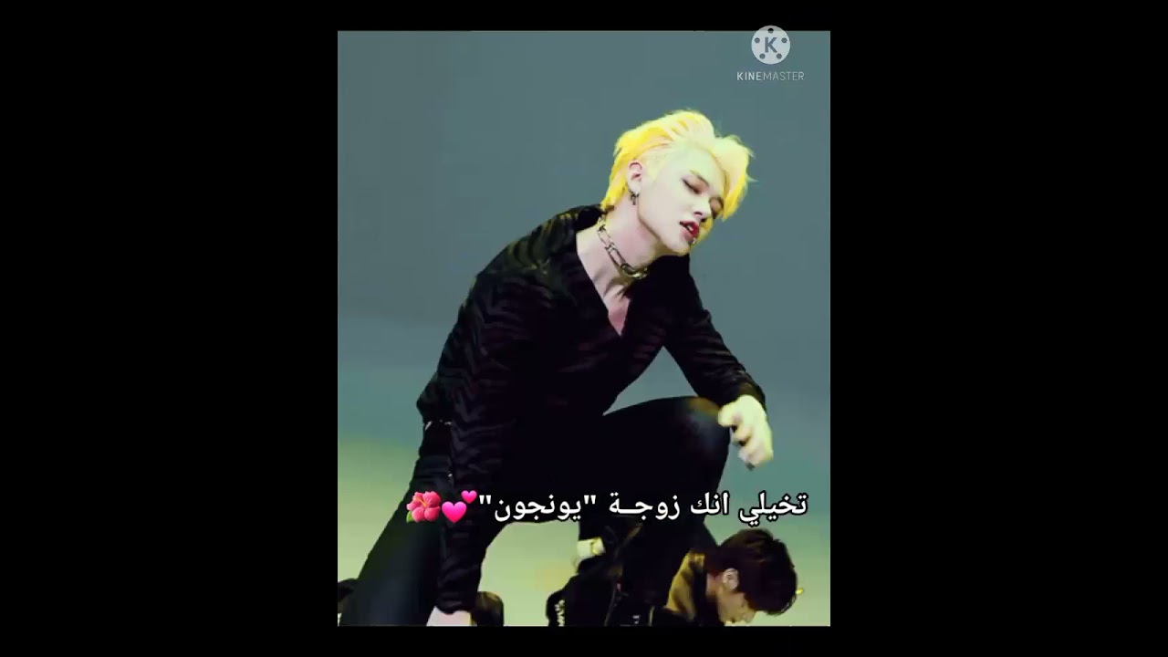 عيشي الدور يونجون 💕🦋