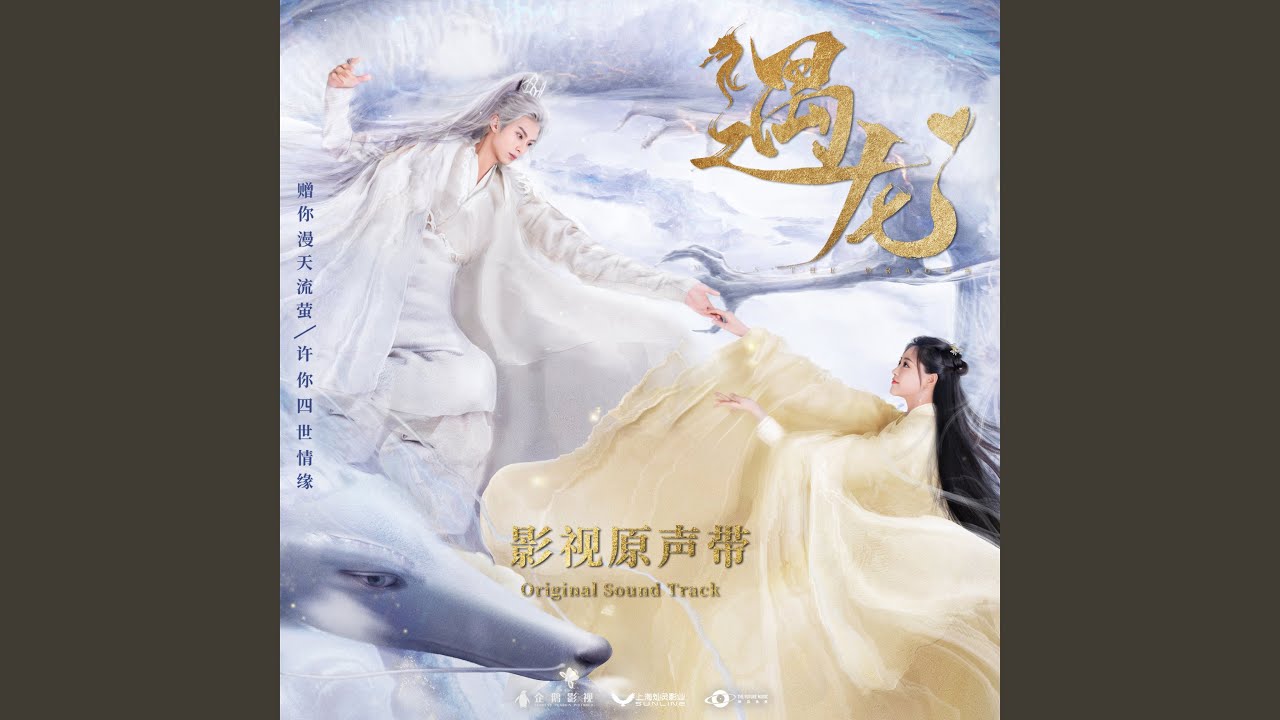 青睐