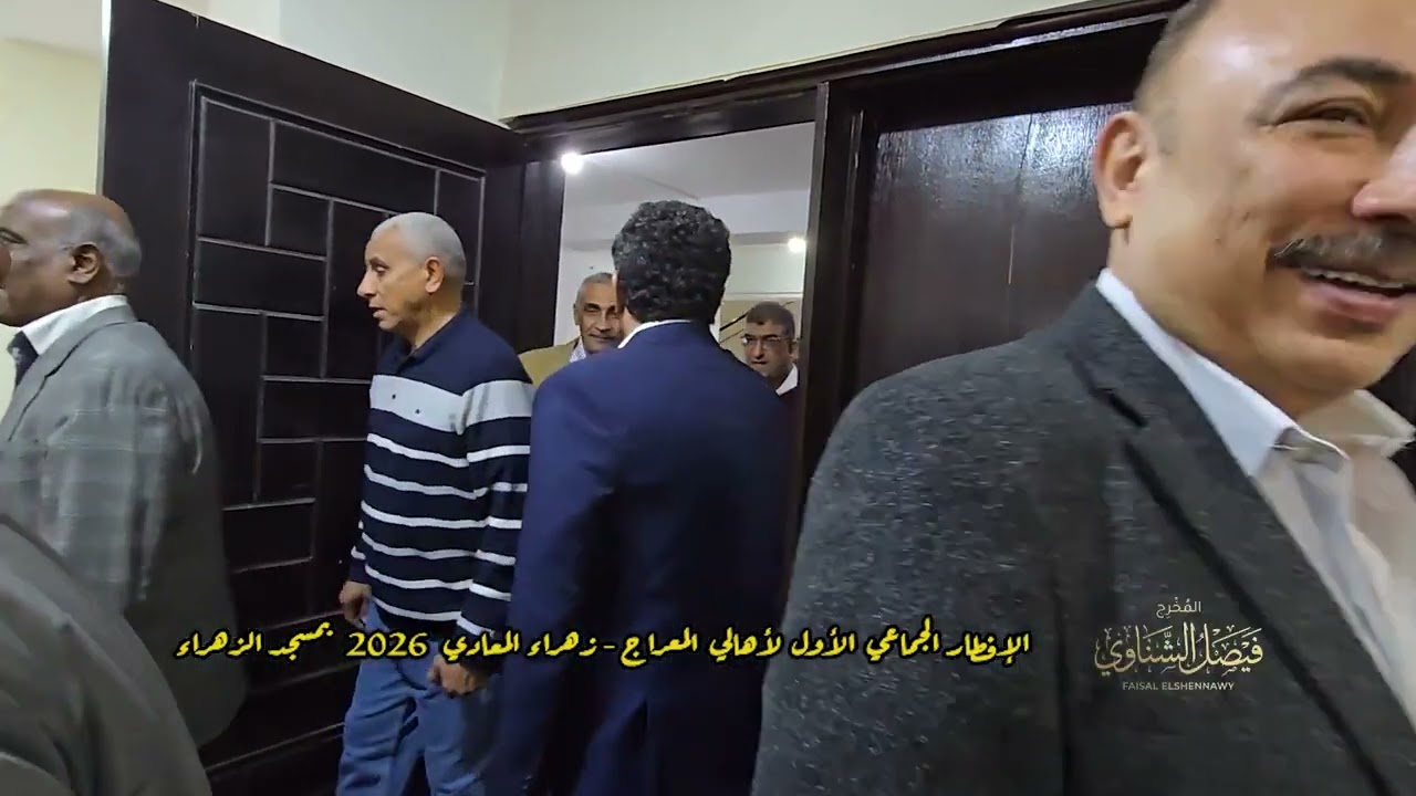 افطار جماعي مع السادة المسؤولين في مدينة المعراج 2026