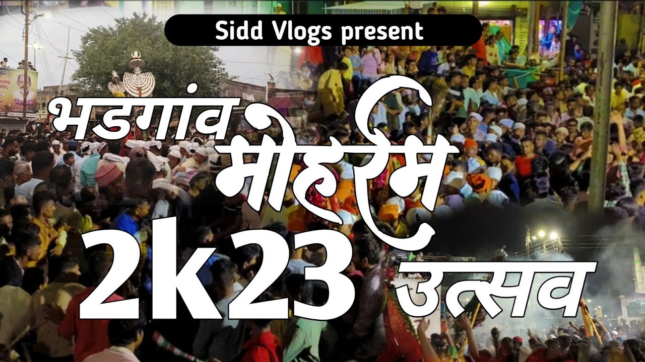 भडगांव मोहरम उत्सव Vlog/ Bhadgaon na Blog |Bhadgaon Muharram Festival 2023 | Bhadgaon na Mohram