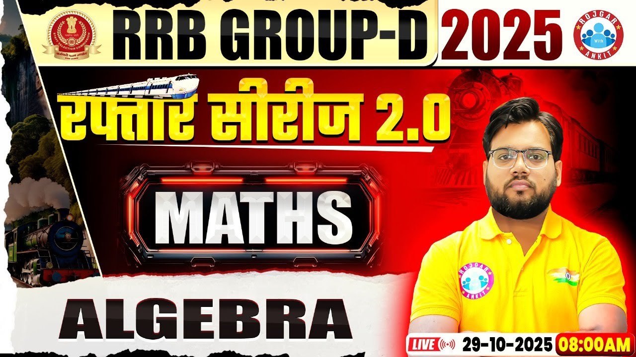 RRB Group D Maths Class 2025 | Algebra | RRB Group D Maths MCQs | Maths By Aakash Sir