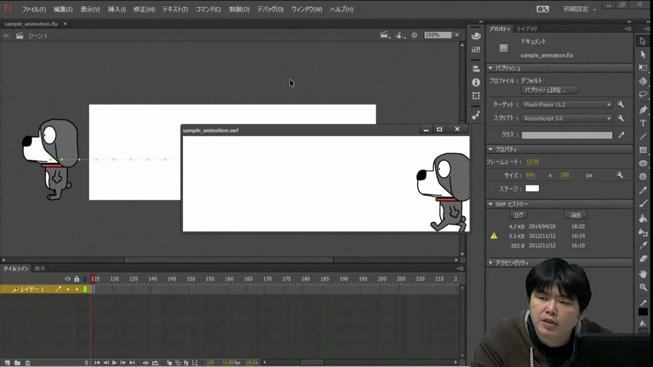 Webデザイナー講座　Flash/ActionScript実習｜デジハリ・オンラインスクール