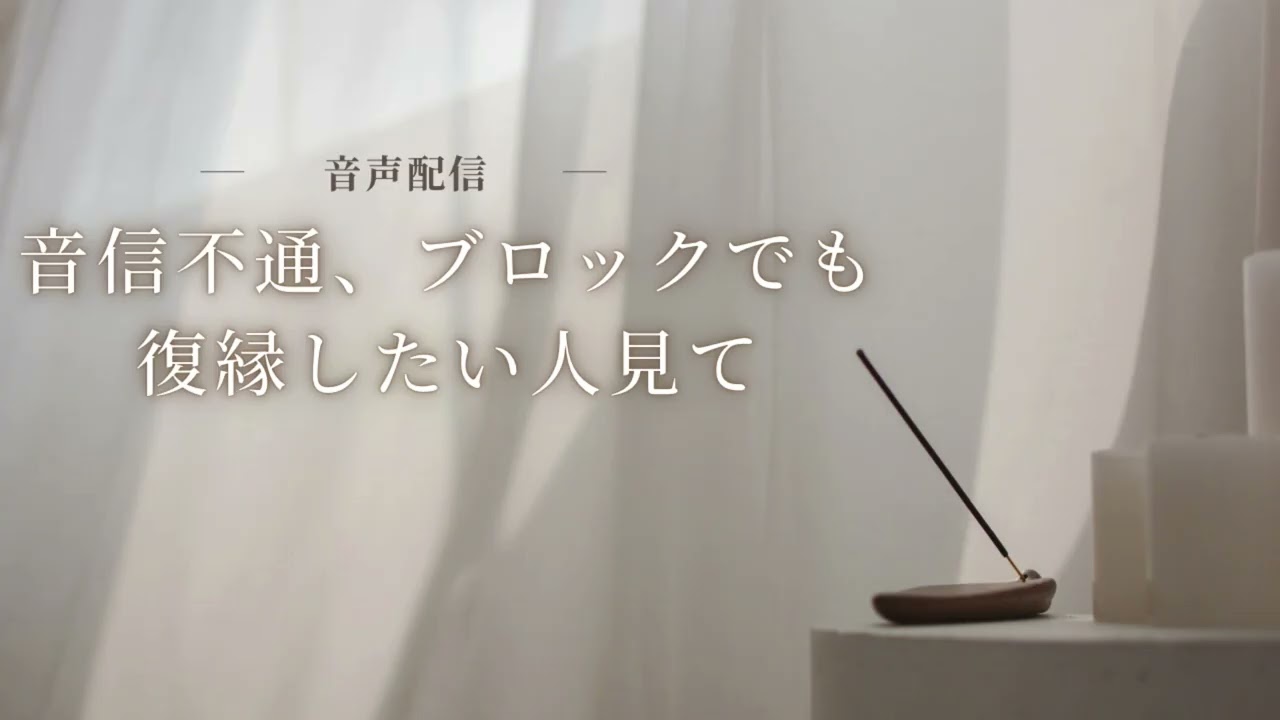 音信不通・ブロックでも復縁できる人が「見てないもの」