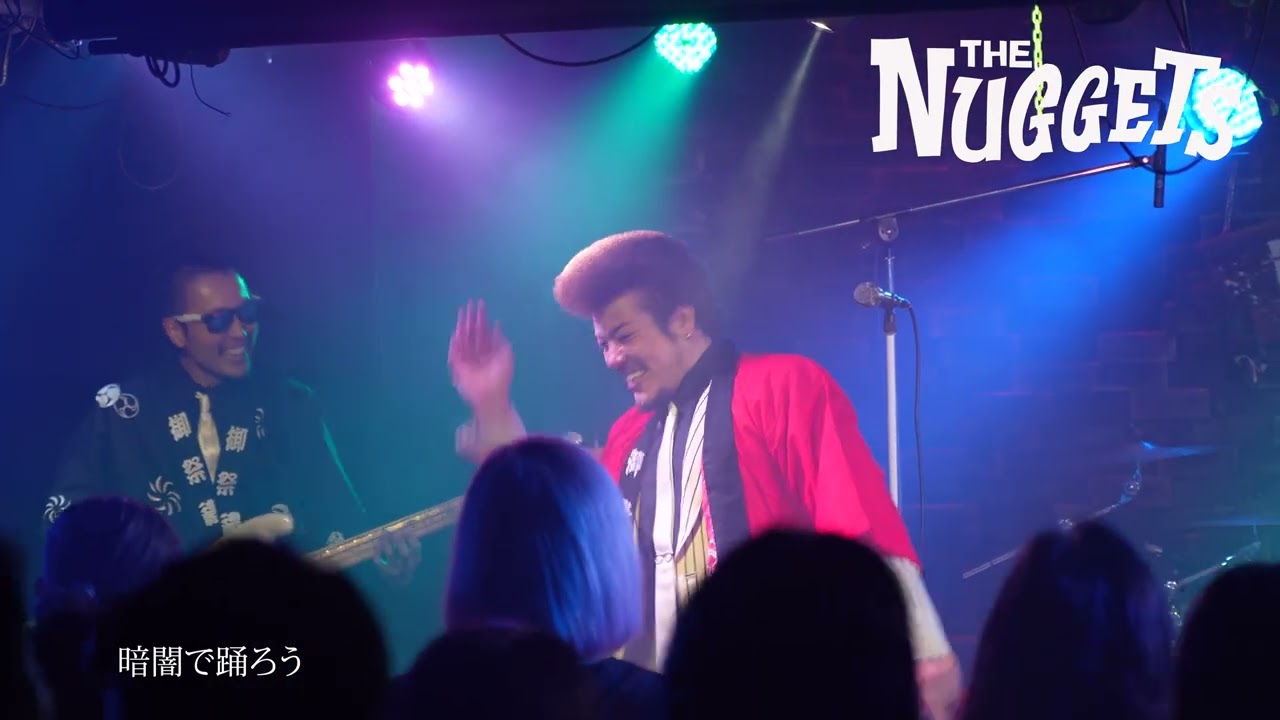 THE NUGGETS 暗闇で踊ろう
