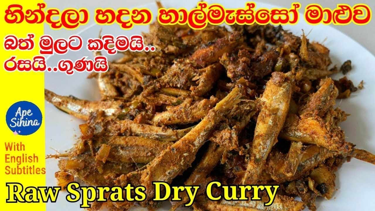 හින්දලා හදන හාල් මැස්සන් මාළුව | Raw Sprats Dry Curry | Raw Sprats Recipes | halmasso malu curry