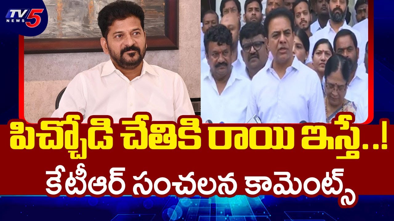 BRS Ex Minister KTR Sensational Comments On CM Revanth Reddy | Congress | Telangana Politics | TV5