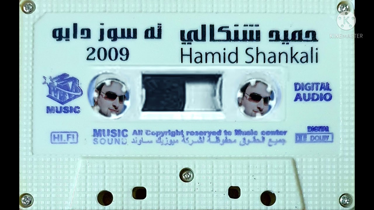 كاست 2009حميد قيراني