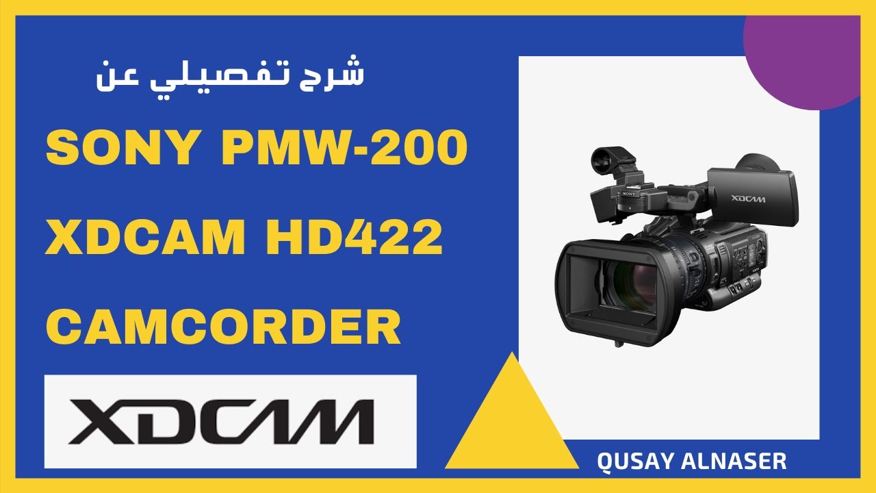 Sony XDCAM PMW200 | الكاميرا