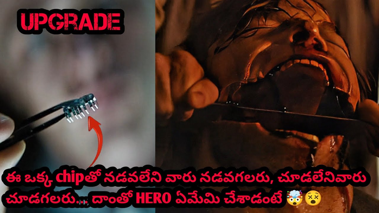 ఒక Advanced AI Technology help తో Hero చేసిన హత్యలు | Upgrade movie explained in Telugu |@muveyes