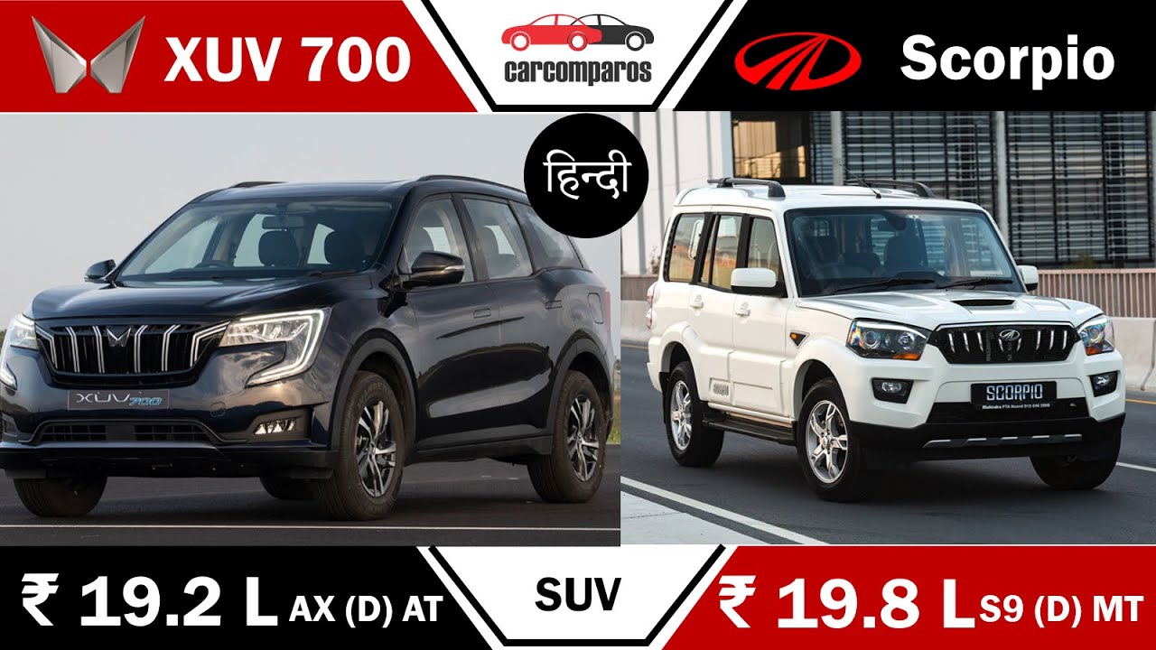 XUV 700 vs Scorpio Hindi स्कॉर्पियो vs Mahindra XUV 700 AX5 AX7 AWD AT 7 Seater Diesel