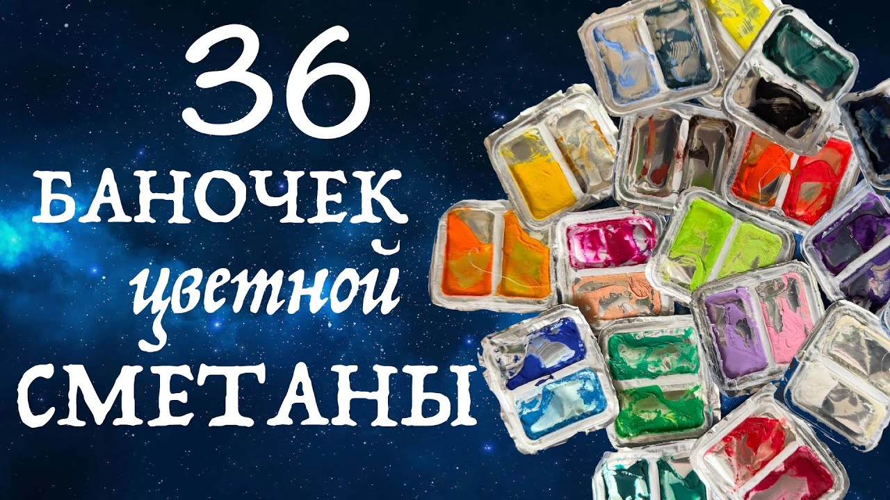 ОБЗИРАЮ набор ЖЕЛЕЙНОЙ ГУАШИ от HIMI MIYA // Выкраска и внутренности коробки через месяц