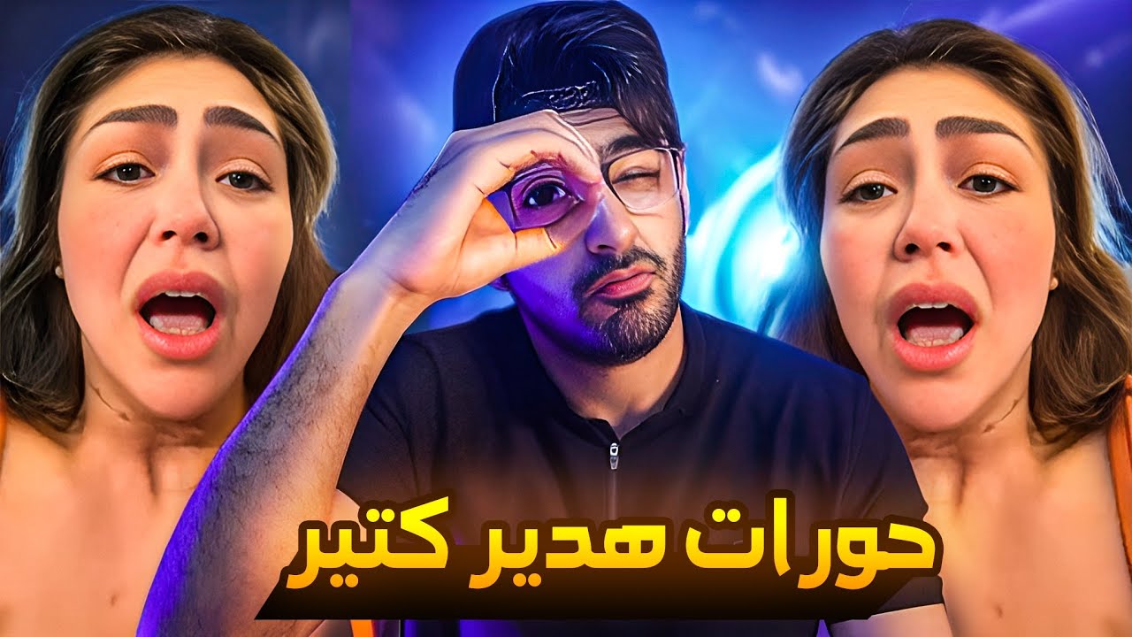 هدير عبد الرازق حورتها بقيت كتير اوي