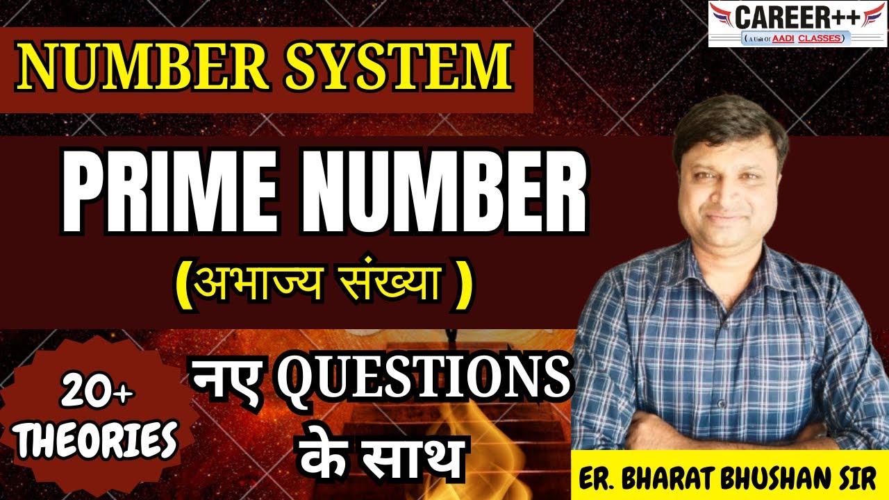 L11:NUMBER SYSTEM | संख्या पद्धति | PRIME NUMBER | अभाज्य  संख्या | CAREER++ | CAREERPLUSPLUS