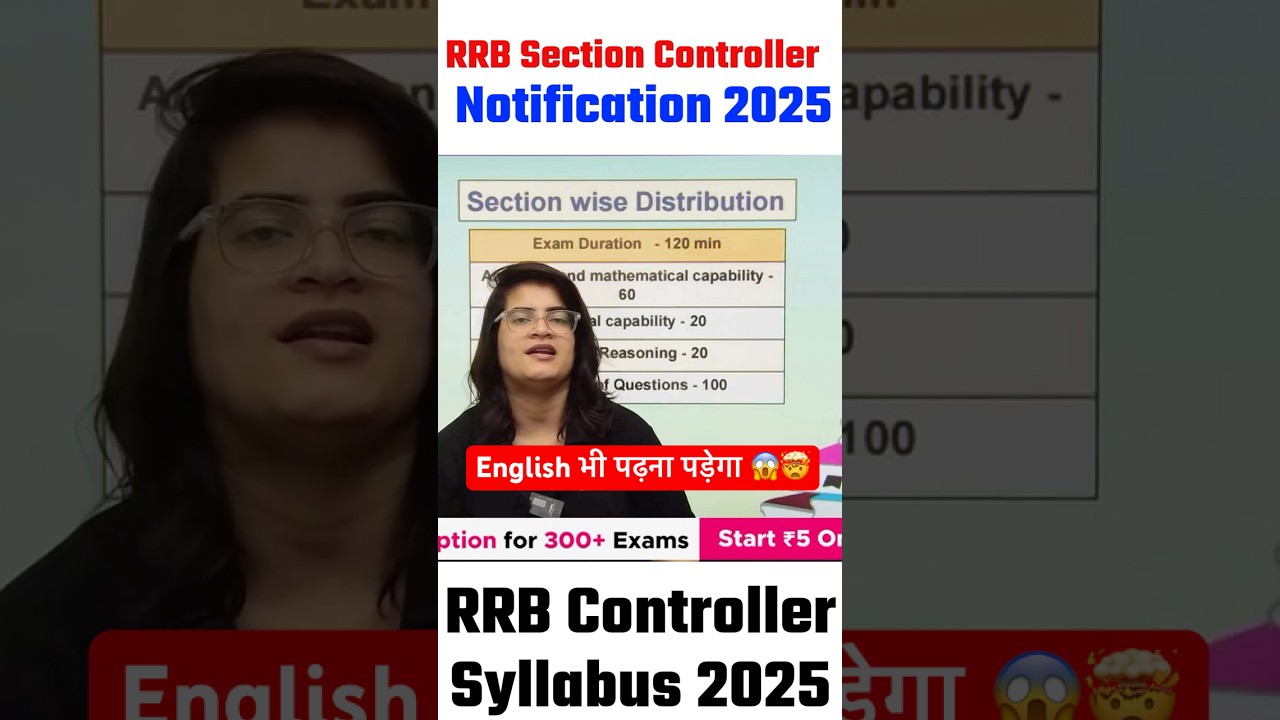 RRB Section Controller Exam Pattern 2025 | RRB Section Controller Exam Syllabus 2025  #railwayexam