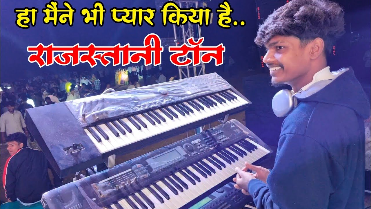 New Original 👉 Rajstani Tone 2026 | Rakya Kaybord Master | Vedant Musical Dj Party |