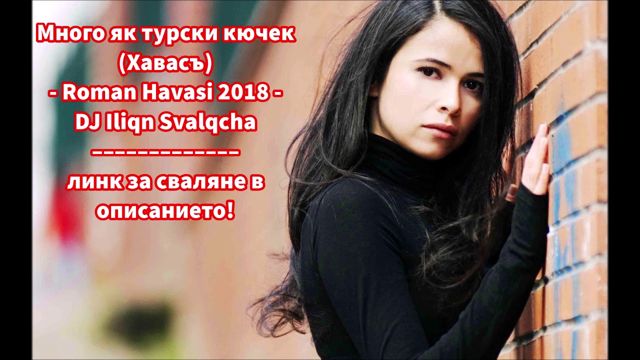 Много як Турски Кючек (Хавасъ) 2018 / Roman Havasi 2018 Türk hit  en iyisi