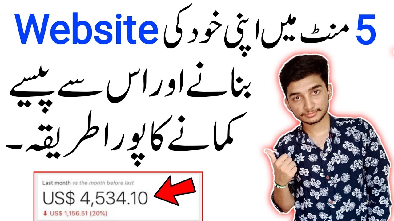 How to Make a Website For Free - How to Create a Website For Free - Website kaise Banaye